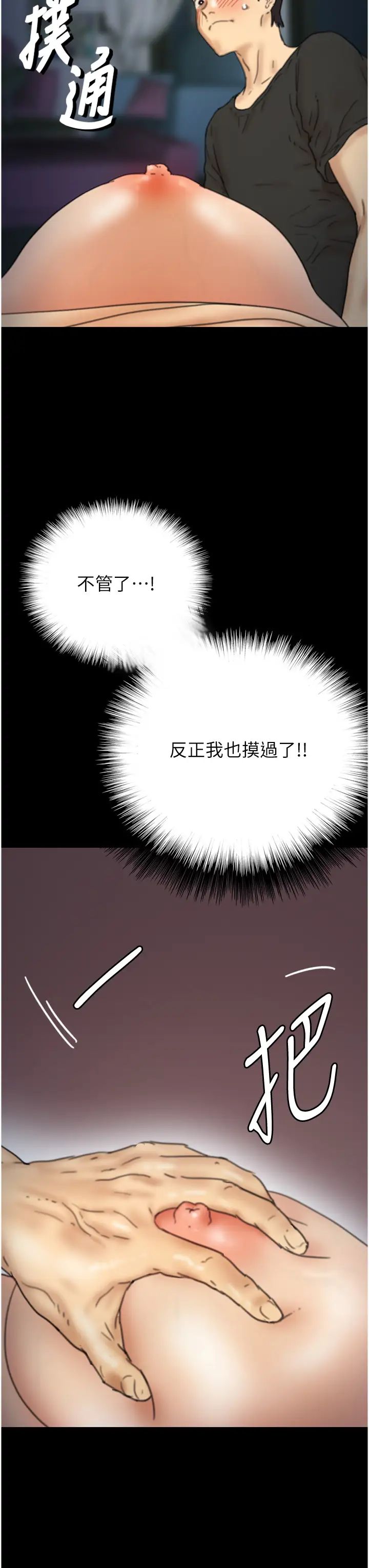 养父的女儿们第7话-觊觎年轻胴体的咸猪手