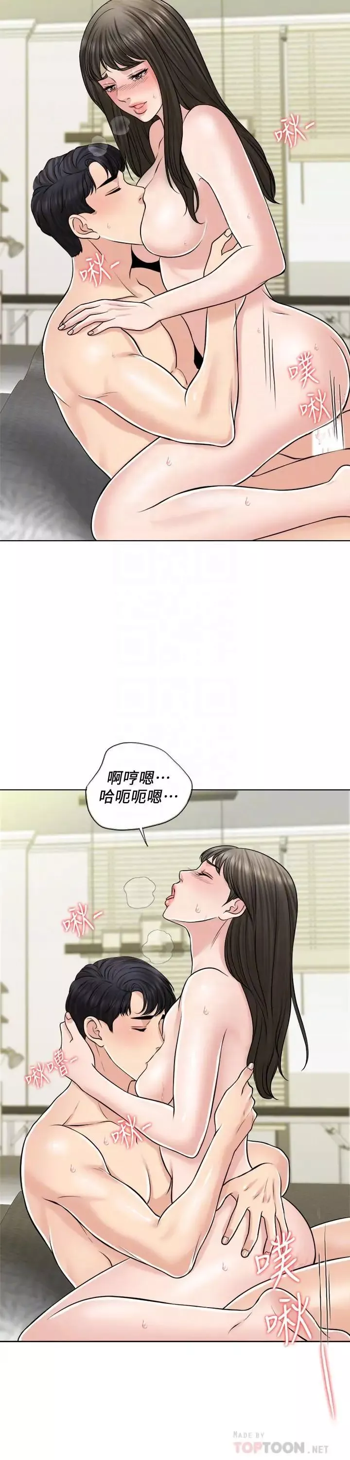 千日的新娘第22話-跟著本能走