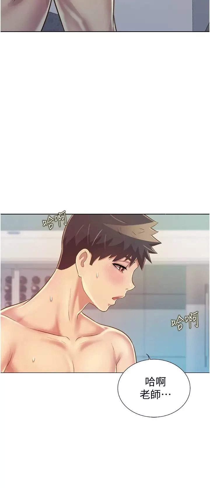 姊姊爱做菜-第27话-用敏感小穴连续高潮 - 图片 23