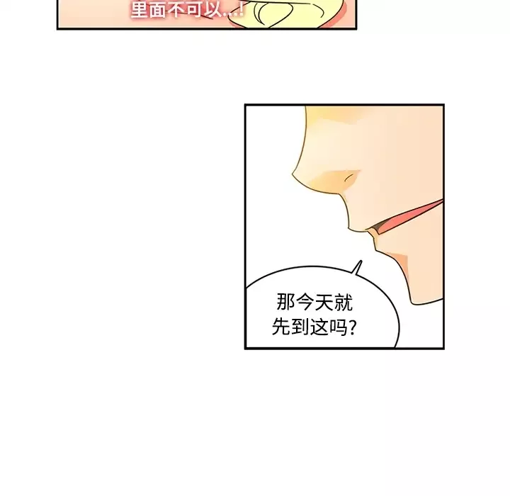 巧手妇产科第17话