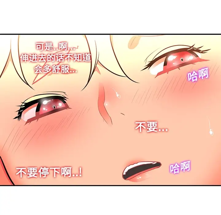 巧手妇产科第17话