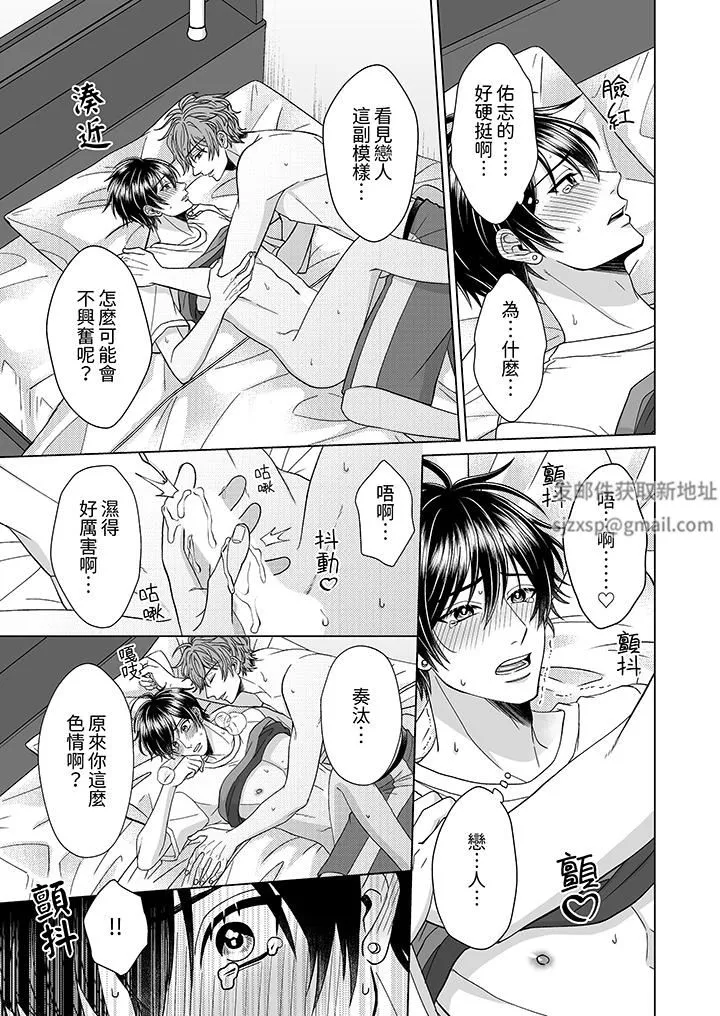 我要奪走你的第一次~兒時玩伴的惡作劇性愛第6話