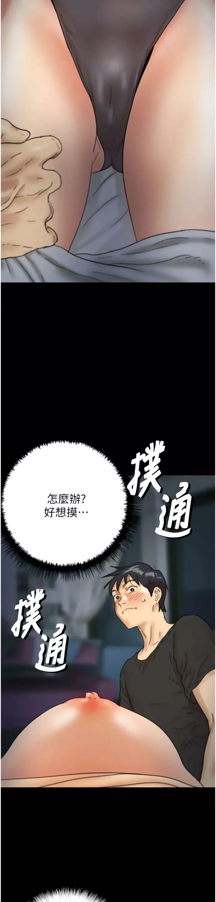 养父的女儿们-第8话-欲罢不能的抽插感 - 图片 2