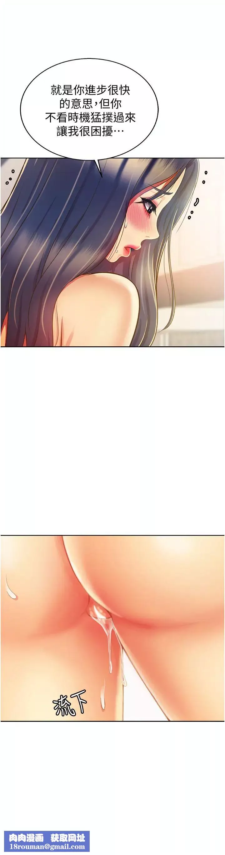 姊姊愛做菜第27話-用敏感小穴連續高潮