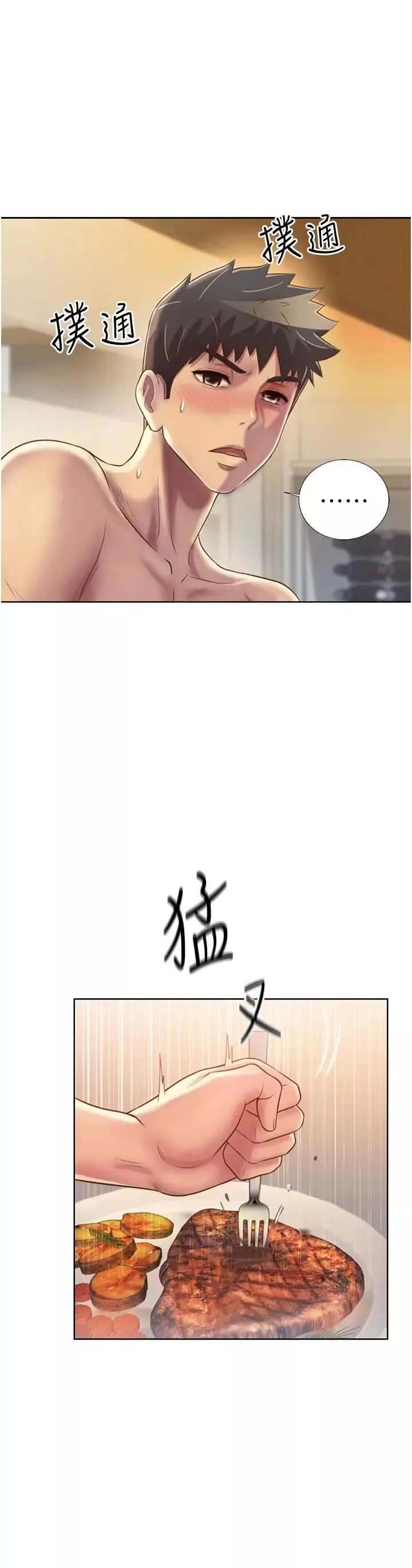 姊姊愛做菜第27話-用敏感小穴連續高潮
