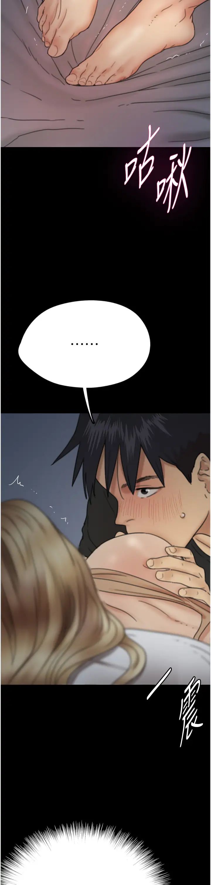 養父的女兒們第8話-欲罷不能的抽插感