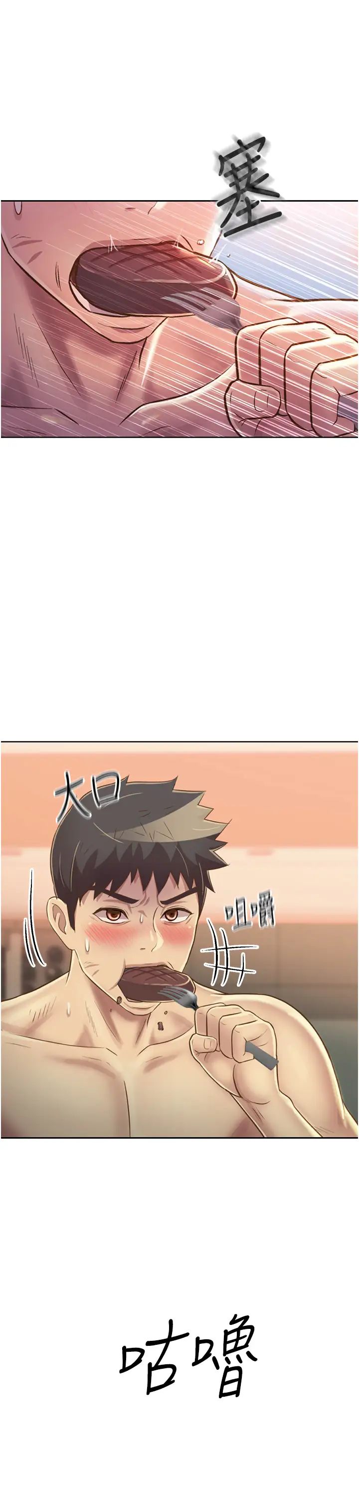 姊姊爱做菜第27话-用敏感小穴连续高潮