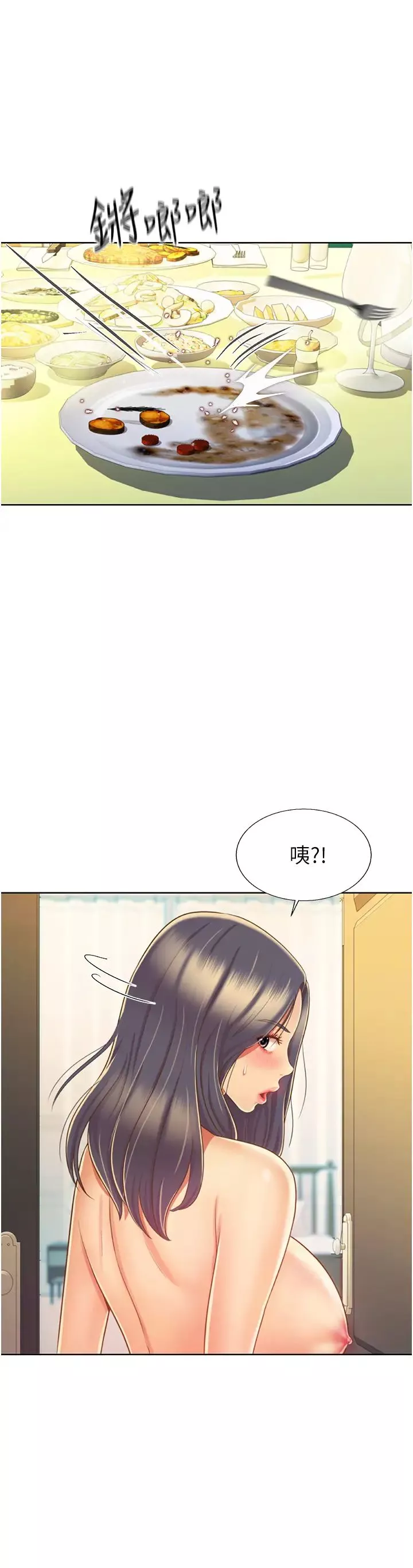 姊姊爱做菜-第27话-用敏感小穴连续高潮 - 图片 42