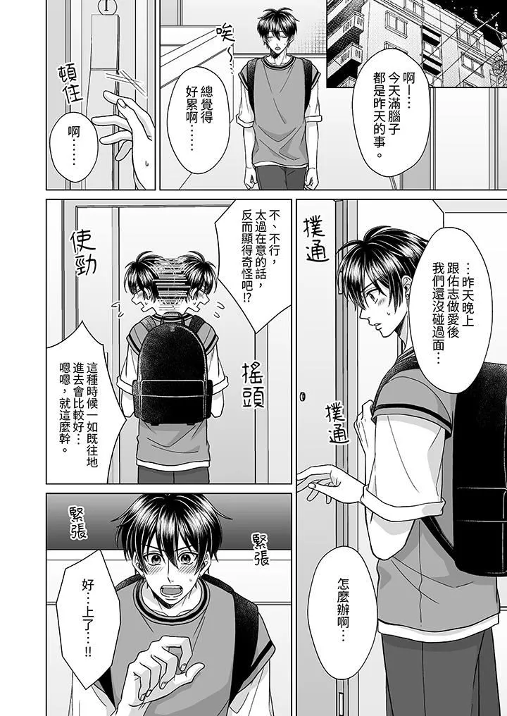我要奪走你的第一次~兒時玩伴的惡作劇性愛第7話