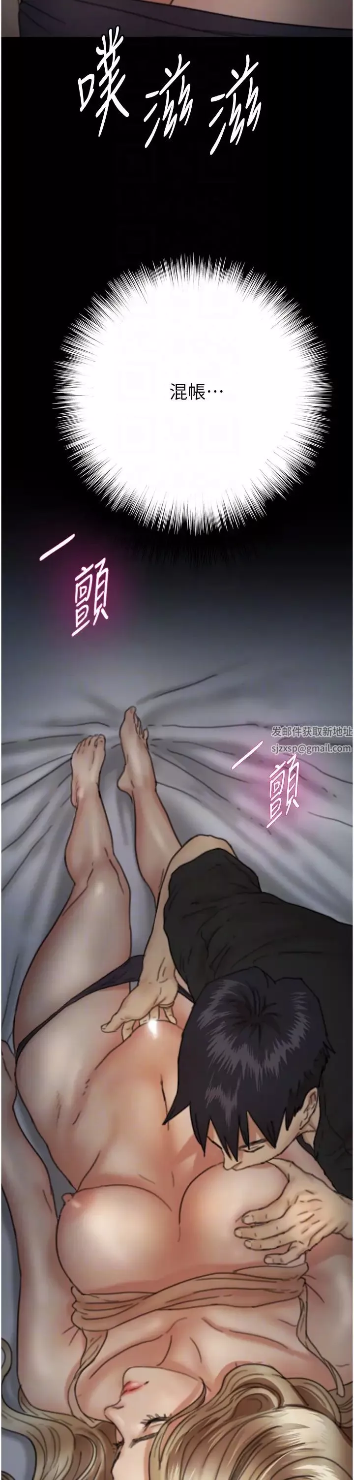 养父的女儿们-第8话-欲罢不能的抽插感 - 图片 18