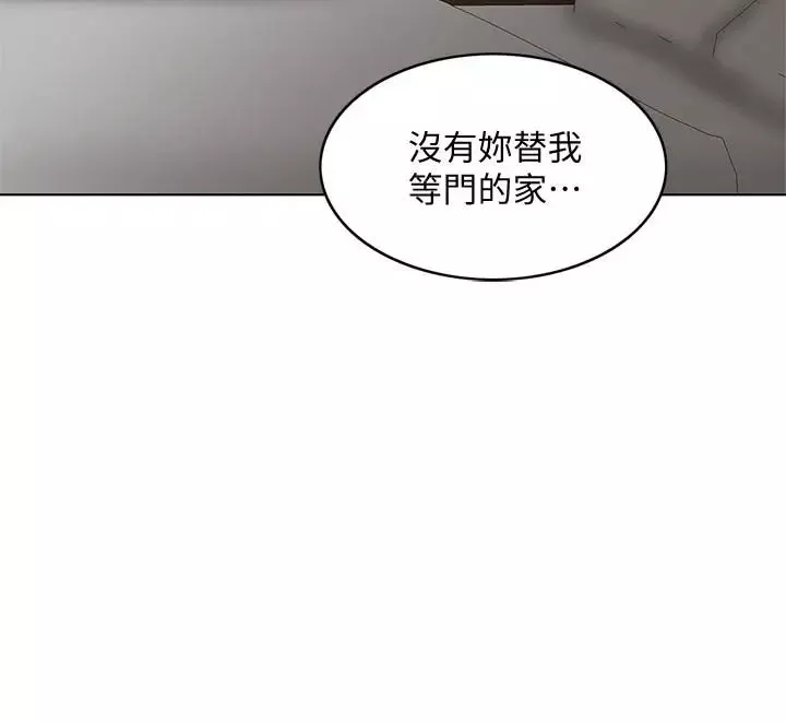 千日的新娘第22話-跟著本能走