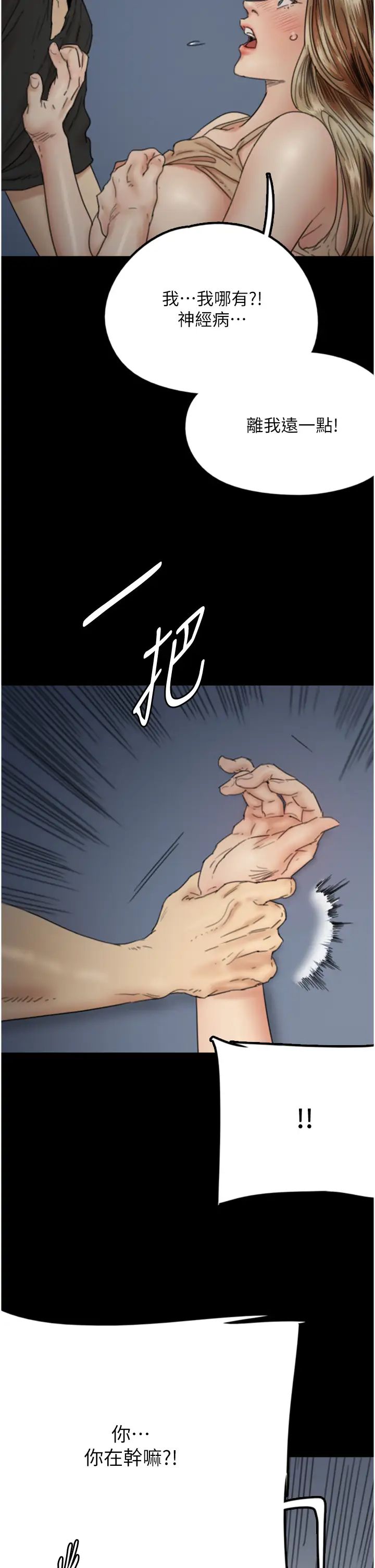 養父的女兒們第8話-欲罷不能的抽插感