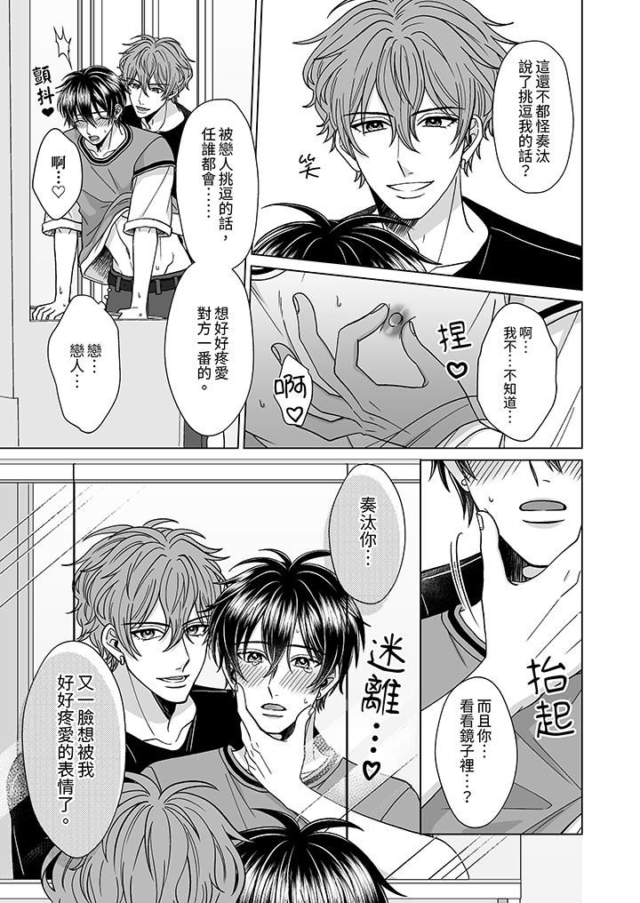 我要奪走你的第一次~兒時玩伴的惡作劇性愛第7話