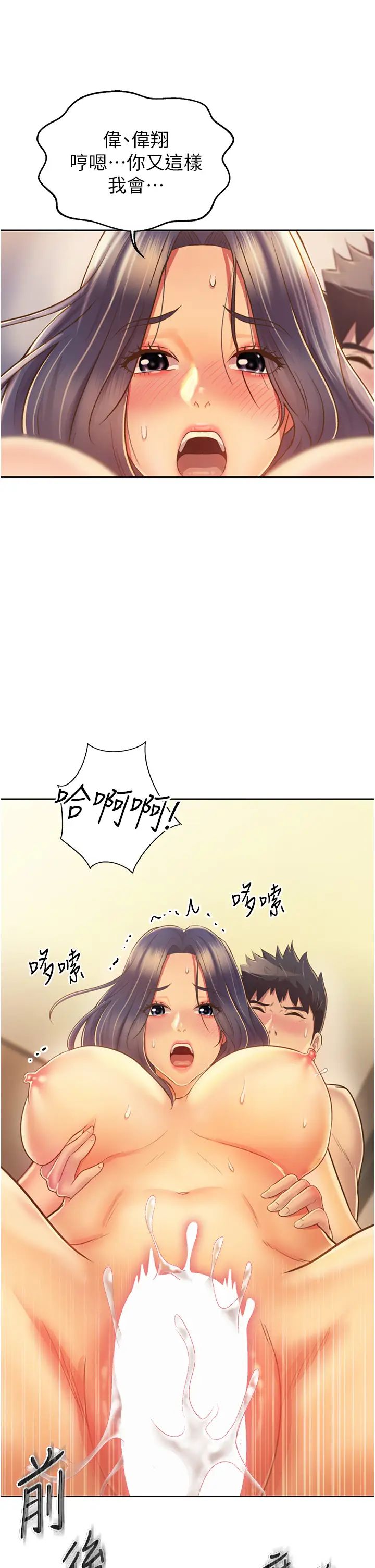 姊姊爱做菜第27话-用敏感小穴连续高潮