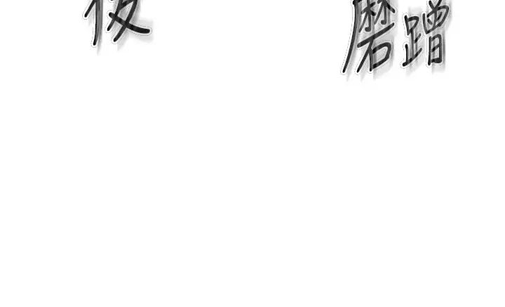 姊姊愛做菜第27話-用敏感小穴連續高潮