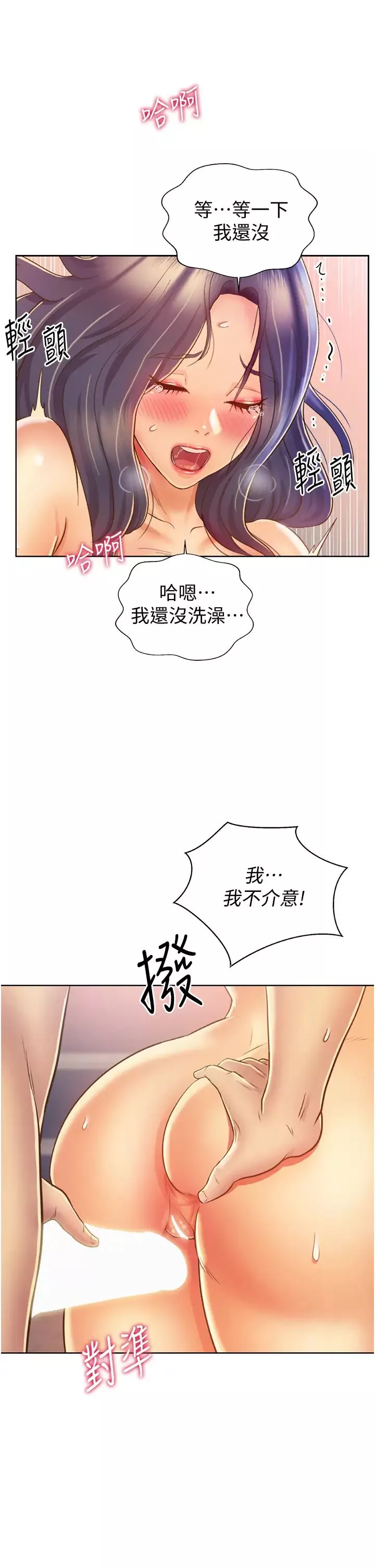 姊姊愛做菜第27話-用敏感小穴連續高潮
