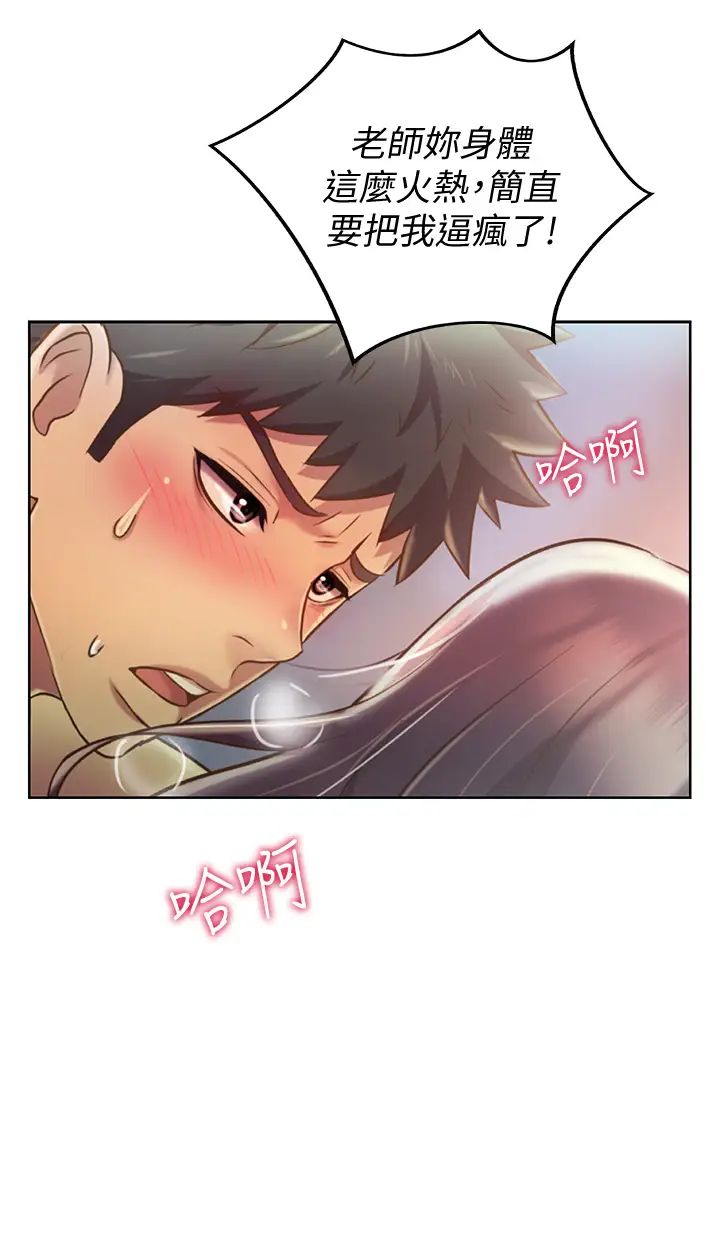 姊姊愛做菜第27話-用敏感小穴連續高潮