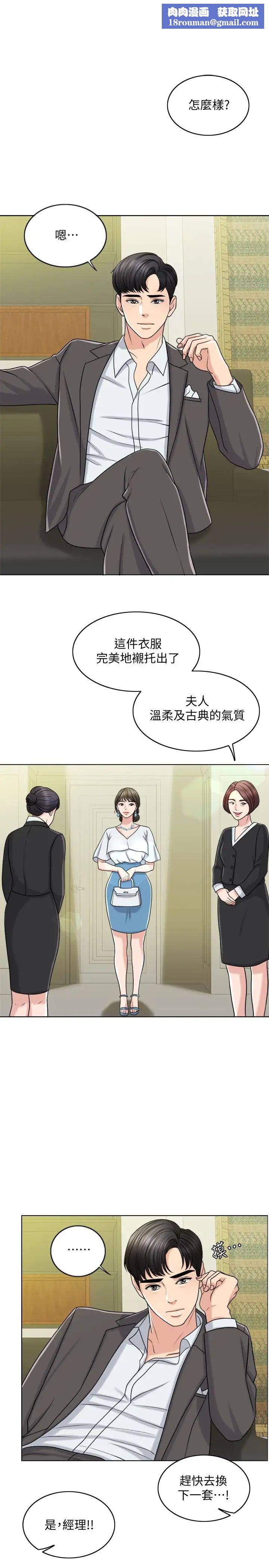 千日的新娘第23话-对付小龙的一手