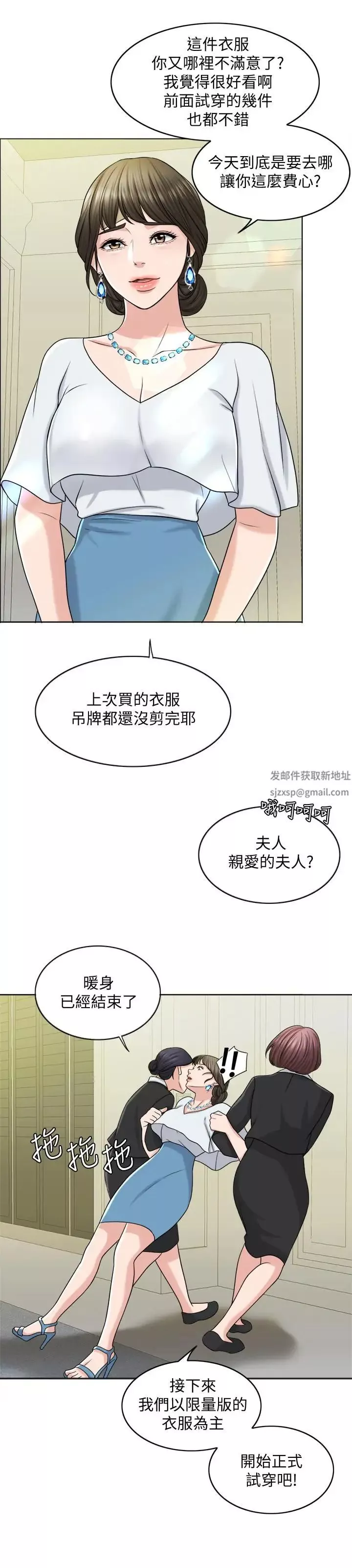 千日的新娘第23話-對付小龍的一手
