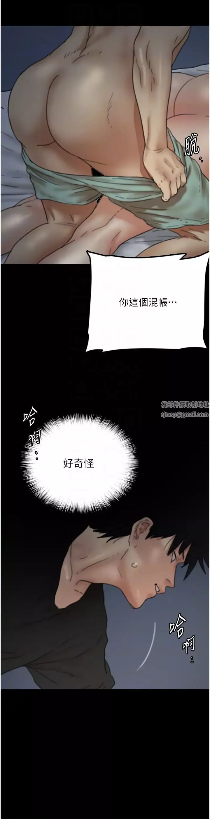 养父的女儿们-第8话-欲罢不能的抽插感 - 图片 26