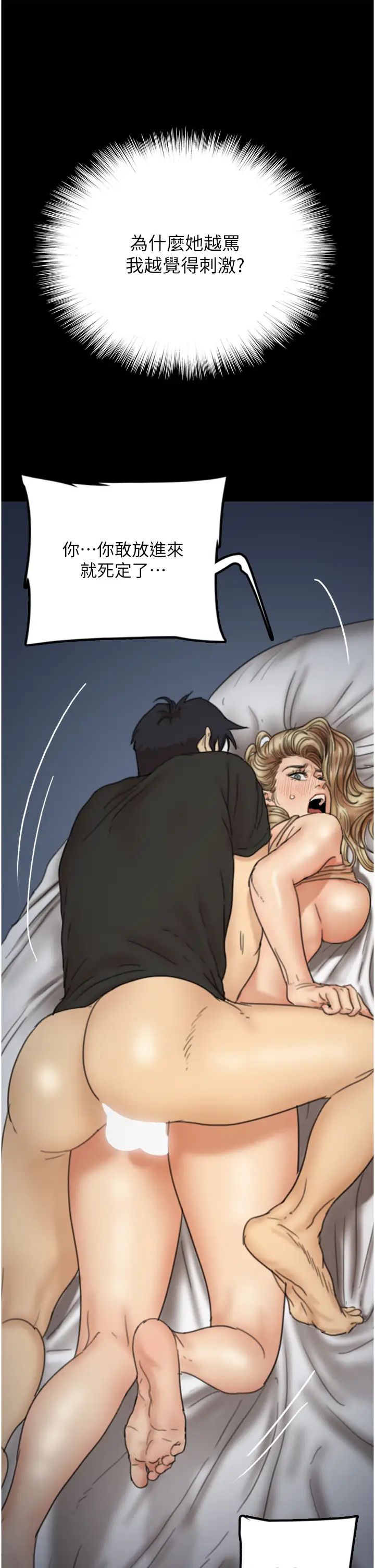 养父的女儿们第8话-欲罢不能的抽插感