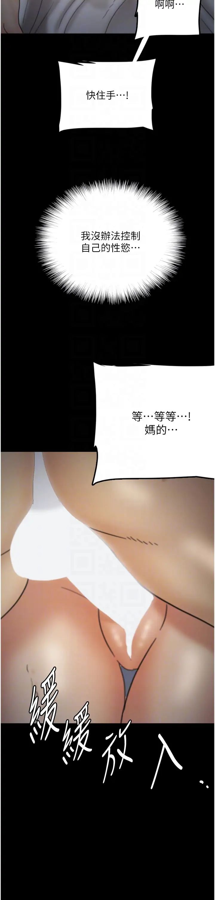 養父的女兒們第8話-欲罷不能的抽插感