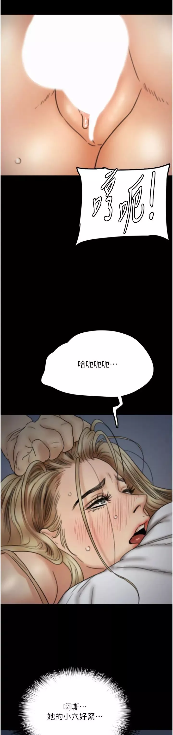 养父的女儿们-第8话-欲罢不能的抽插感 - 图片 29