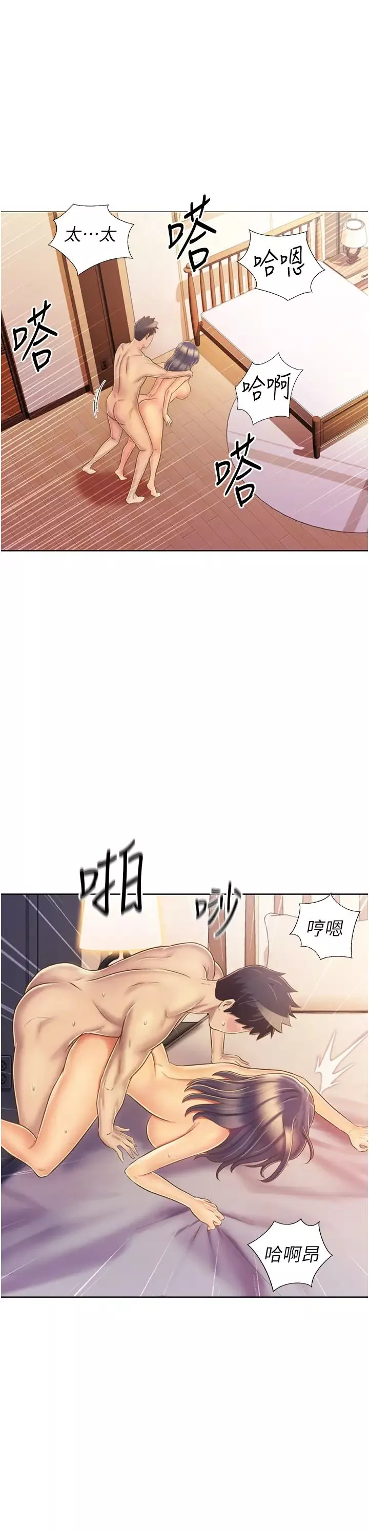 姊姊愛做菜第27話-用敏感小穴連續高潮