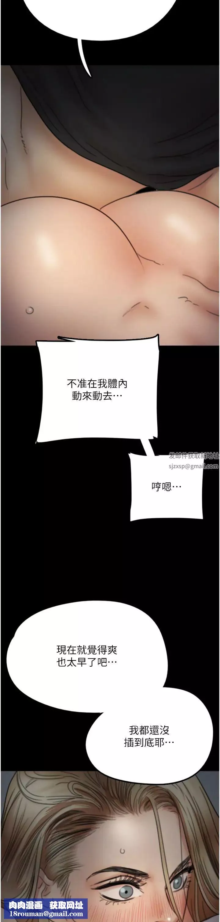 养父的女儿们-第8话-欲罢不能的抽插感 - 图片 31