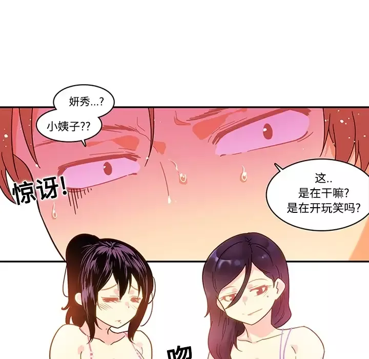 巧手妇产科第17话