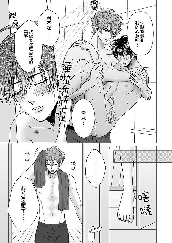 我要奪走你的第一次~兒時玩伴的惡作劇性愛第8話