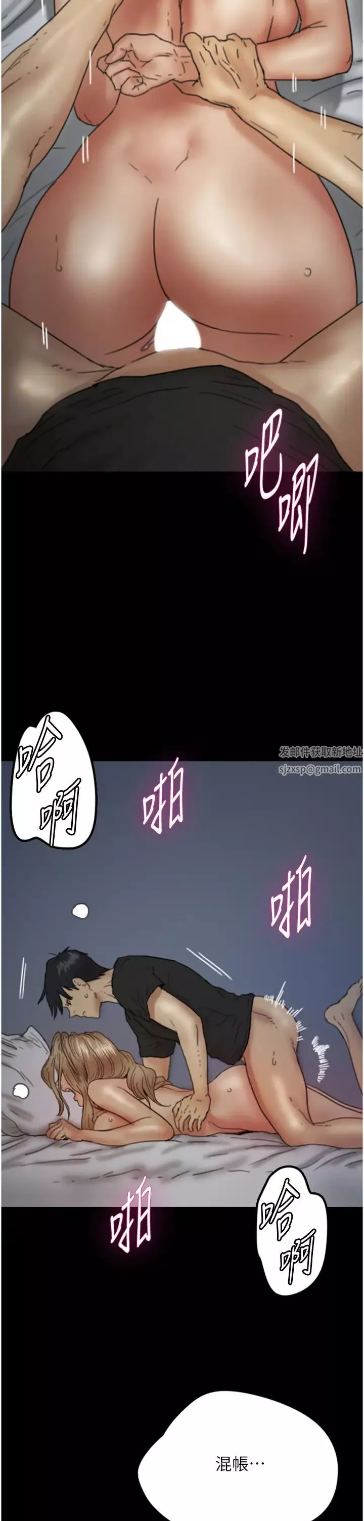 養父的女兒們第8話-欲罷不能的抽插感