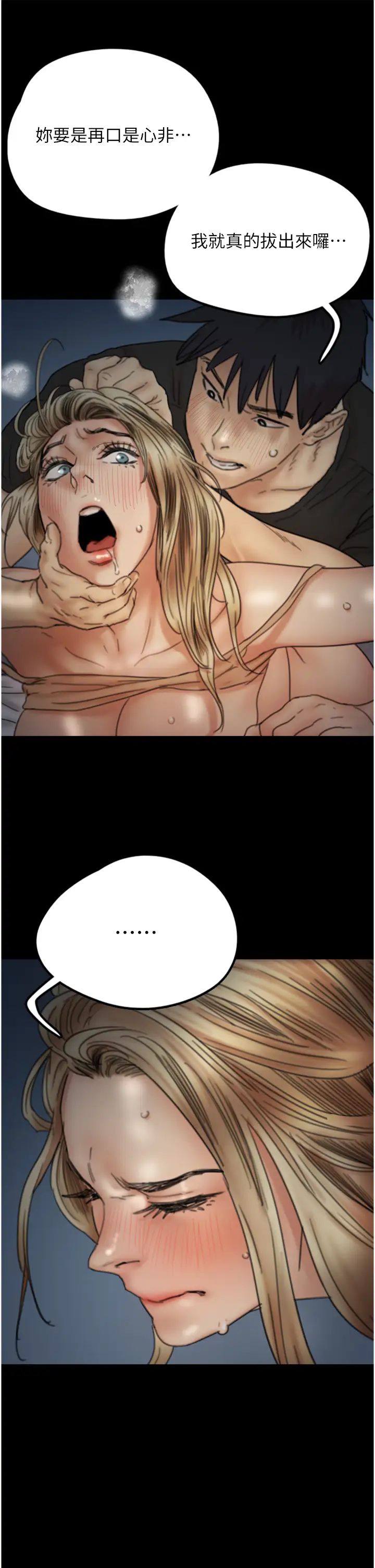 养父的女儿们第8话-欲罢不能的抽插感