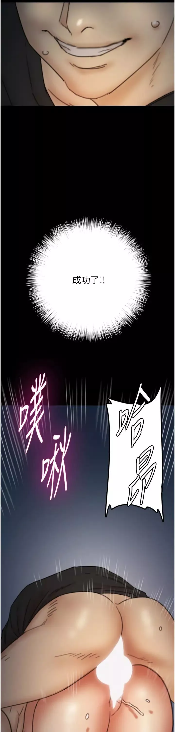養父的女兒們第8話-欲罷不能的抽插感