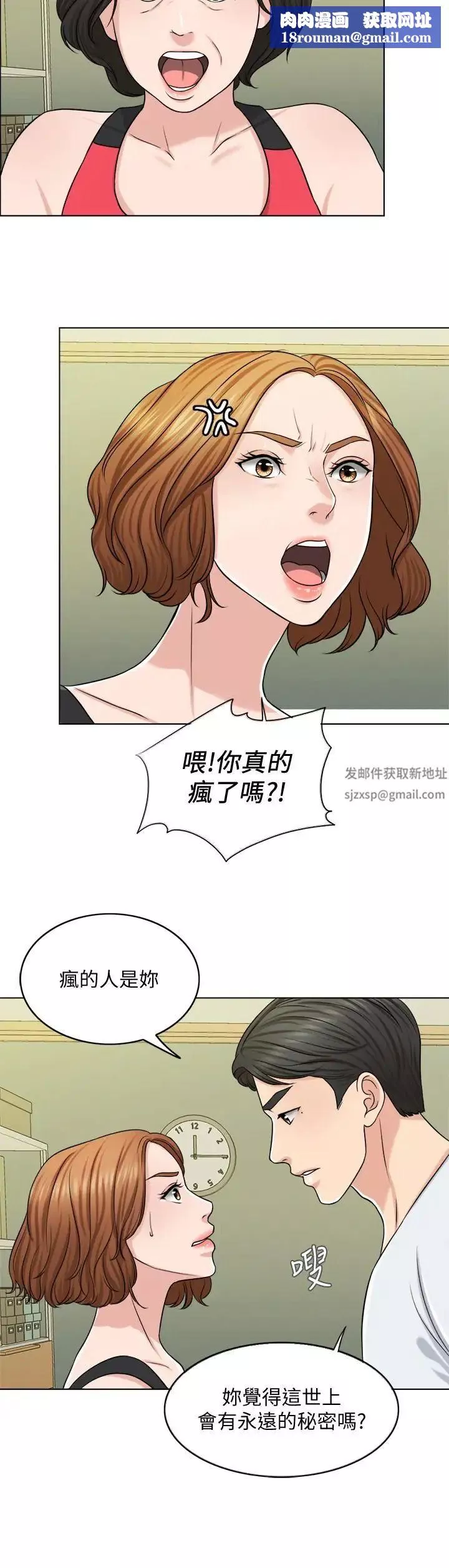 千日的新娘第23話-對付小龍的一手