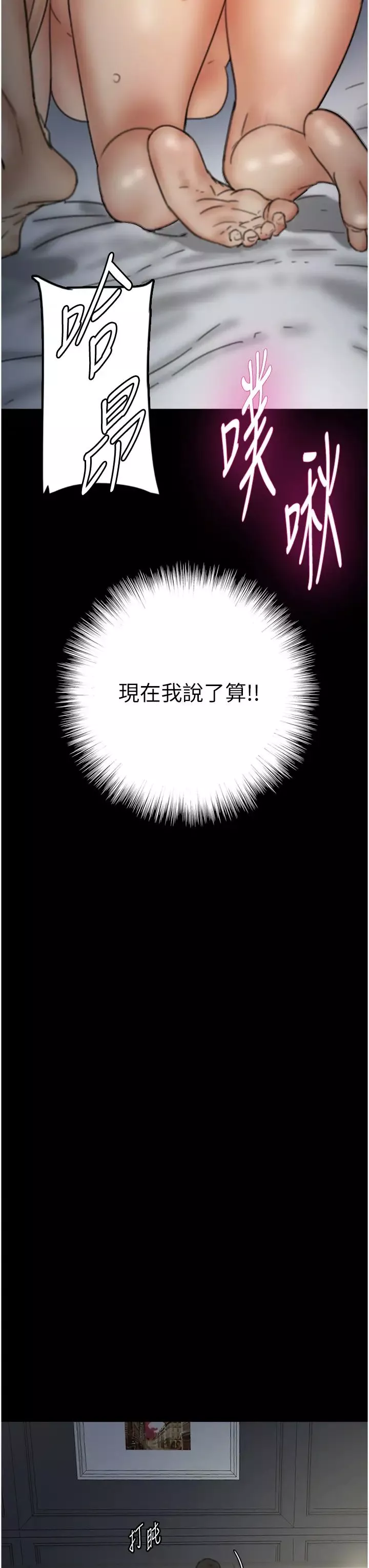 養父的女兒們第8話-欲罷不能的抽插感