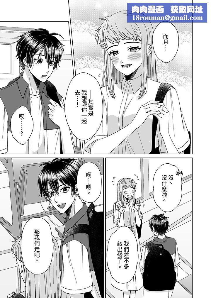 我要夺走你的第一次~儿时玩伴的恶作剧性爱第9话