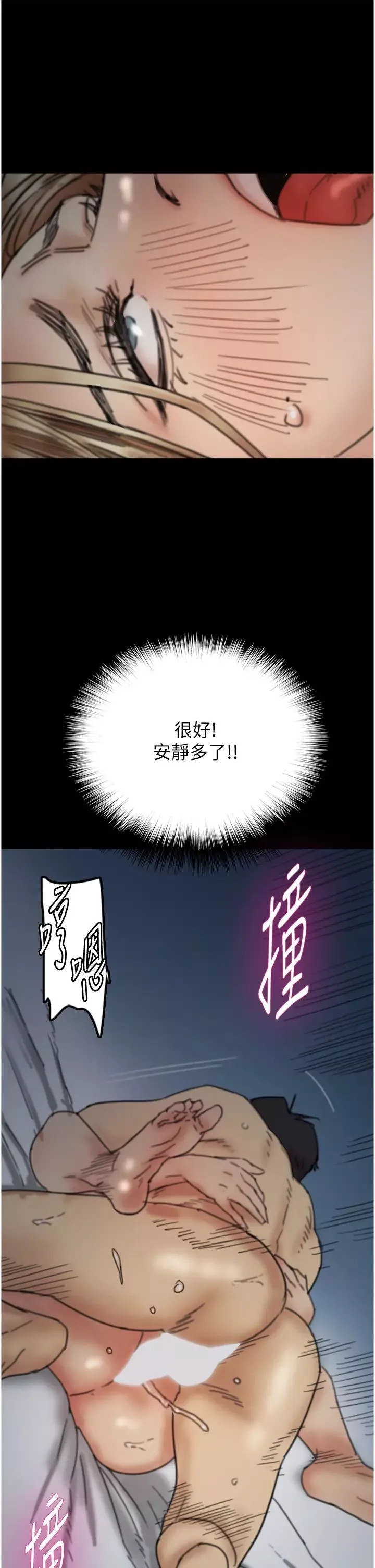 养父的女儿们-第8话-欲罢不能的抽插感 - 图片 49