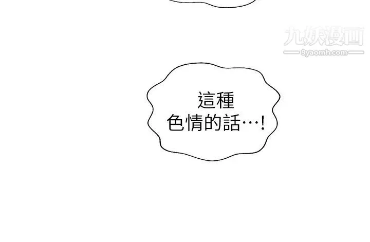 姊姊爱做菜-第28话-跟你上床真的好舒服 - 图片 24
