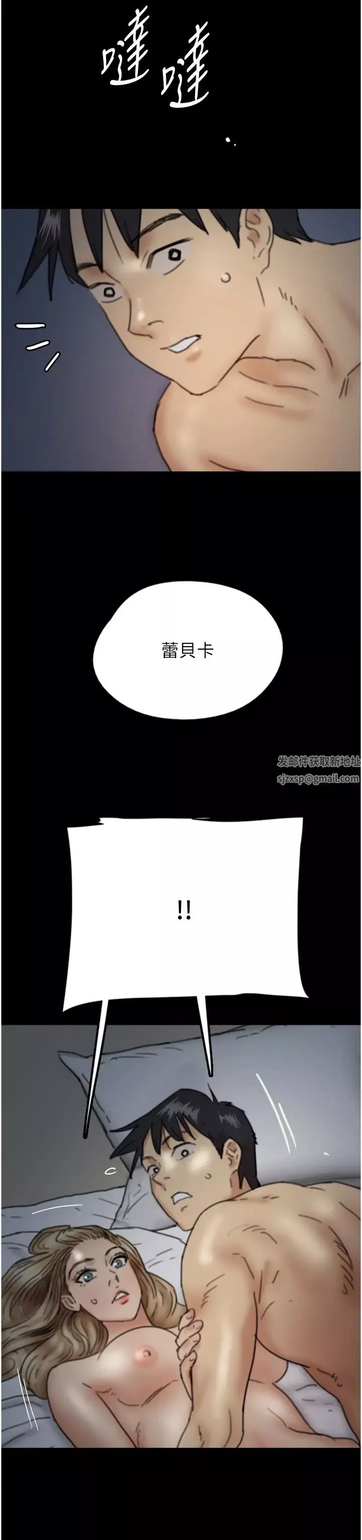 養父的女兒們第8話-欲罷不能的抽插感
