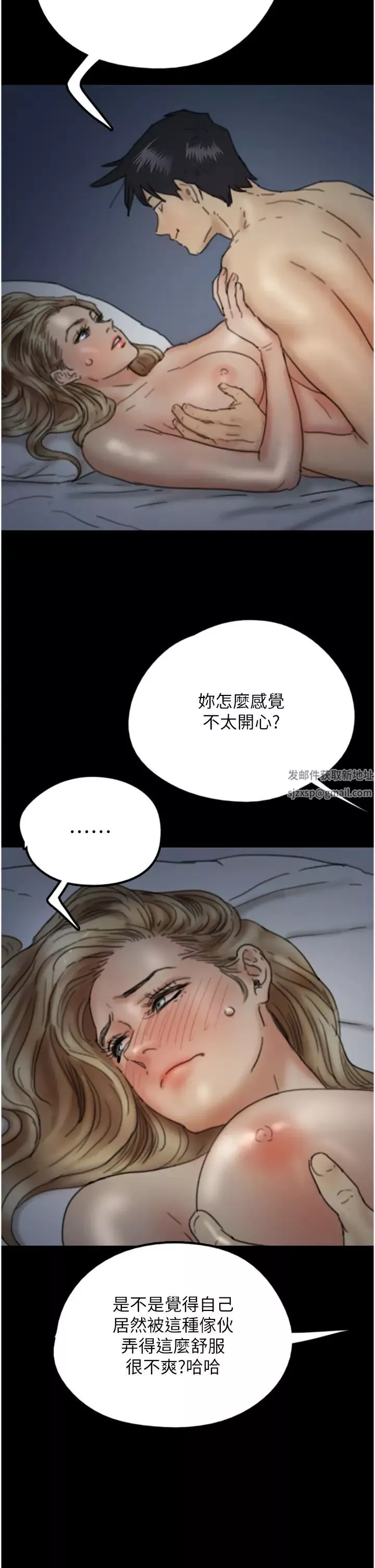 养父的女儿们-第8话-欲罢不能的抽插感 - 图片 55