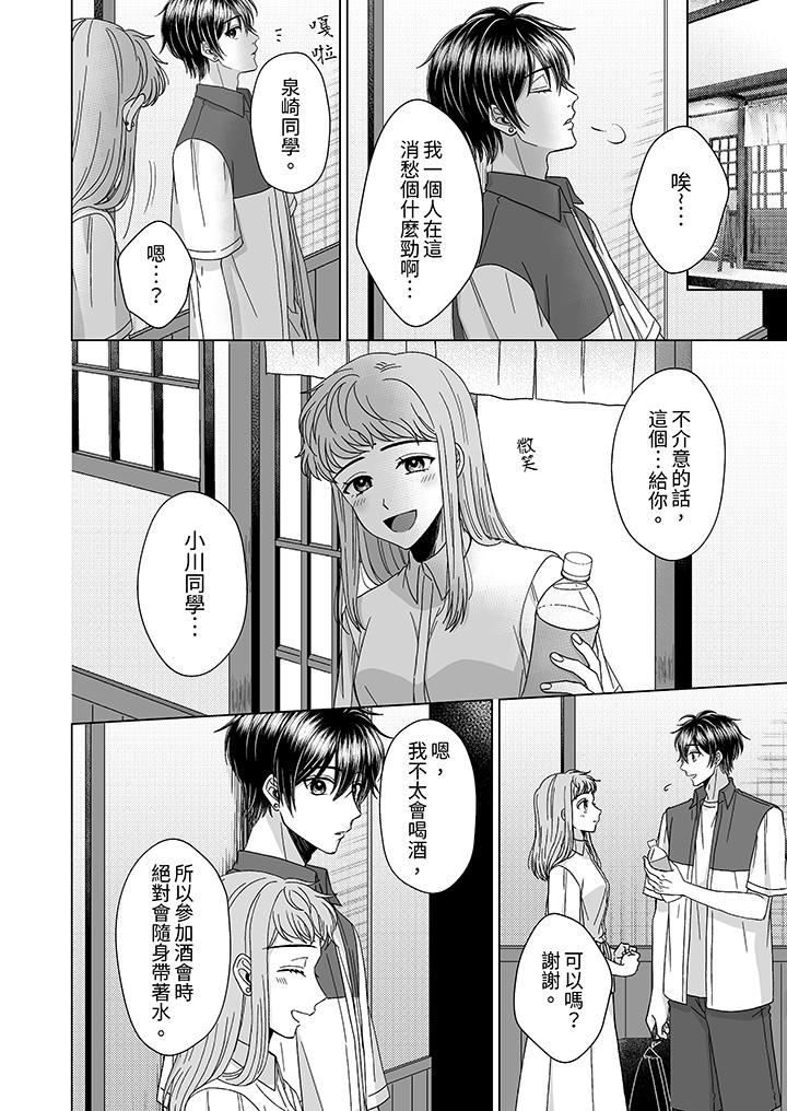 我要夺走你的第一次~儿时玩伴的恶作剧性爱第10话