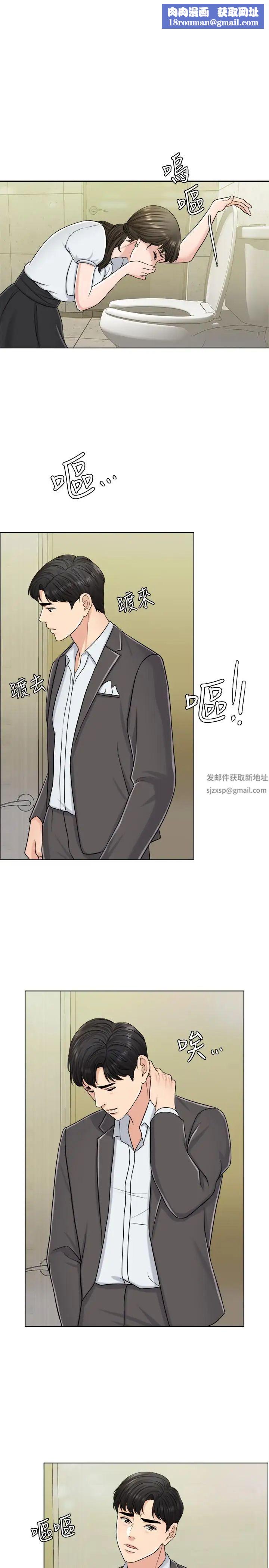 千日的新娘第24話-彼此的誤會