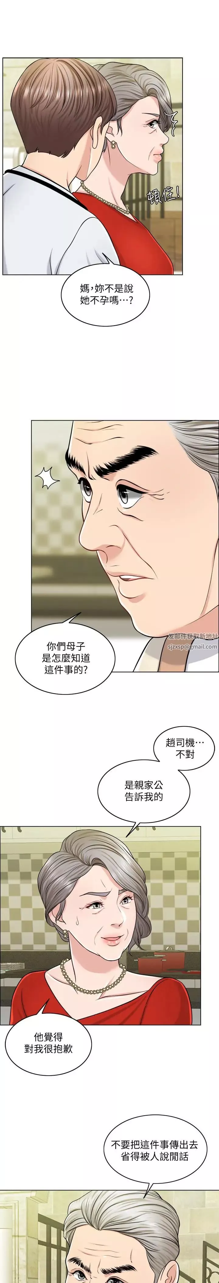 千日的新娘第24話-彼此的誤會
