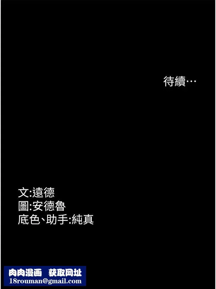 养父的女儿们-第8话-欲罢不能的抽插感 - 图片 59