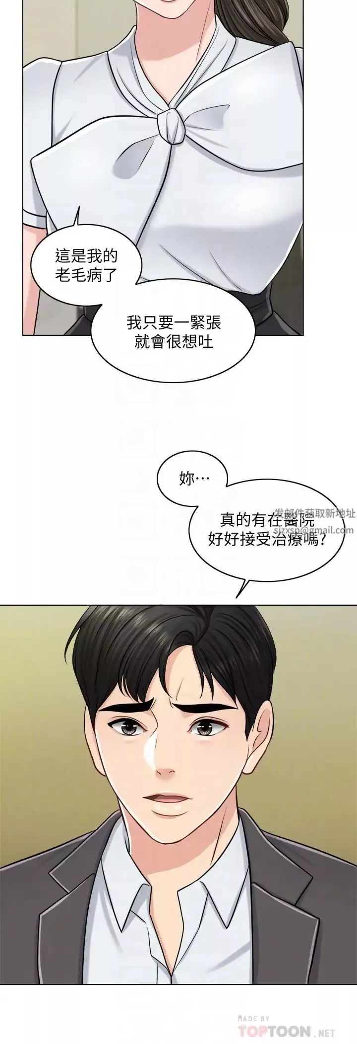 千日的新娘第24話-彼此的誤會