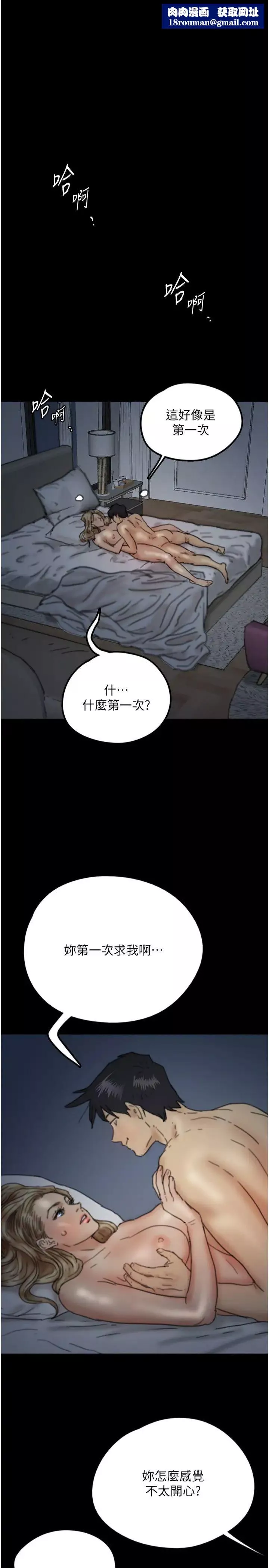 养父的女儿们-第9话-在水底下不安分的手 - 图片 1