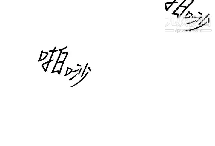 姊姊爱做菜-第28话-跟你上床真的好舒服 - 图片 33
