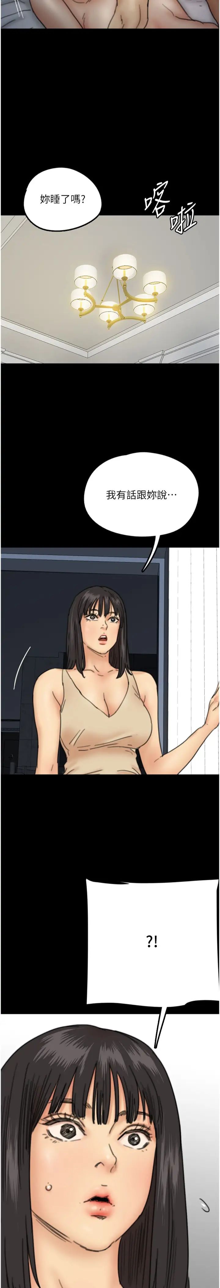 养父的女儿们第9话-在水底下不安分的手