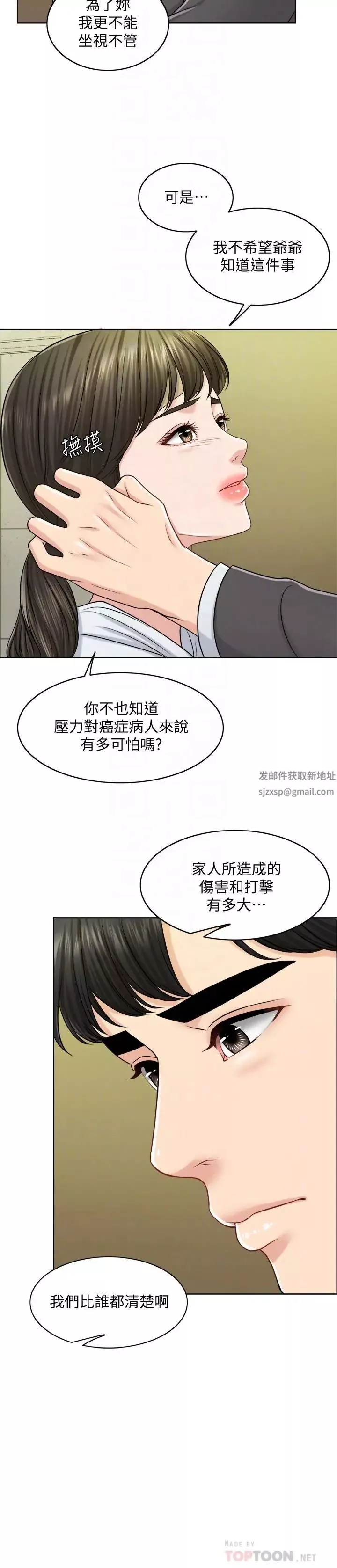 千日的新娘第24話-彼此的誤會